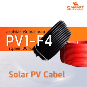 PV1-F4sq.mm100m